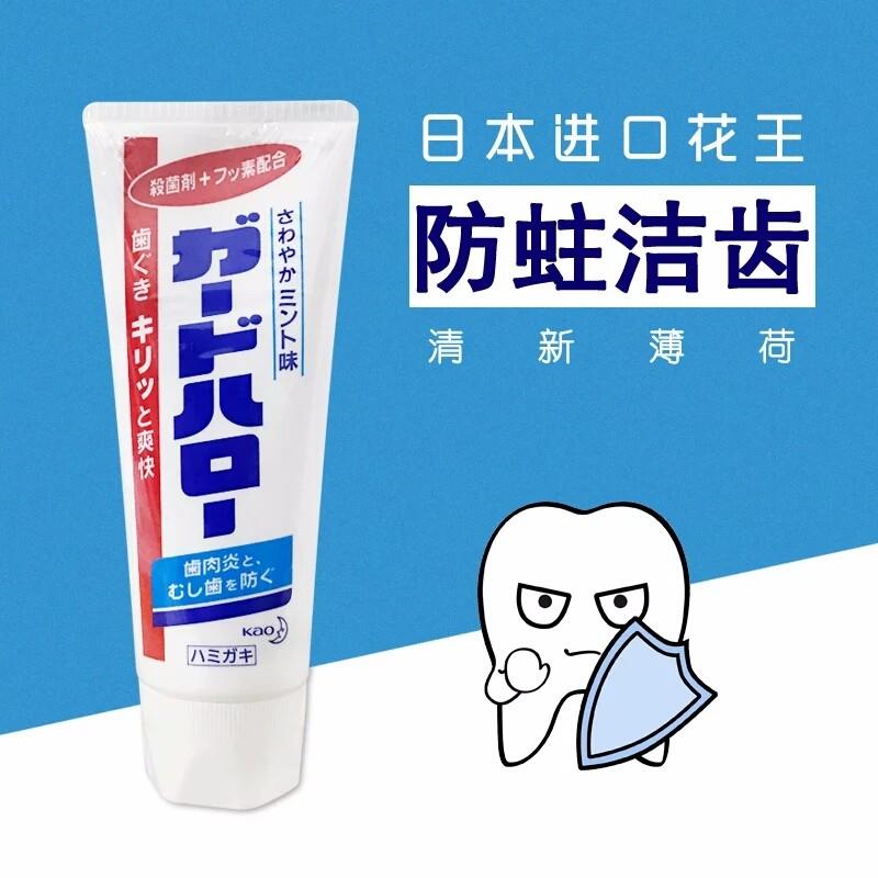 花王酵素防蛀固齿牙膏美白牙周牙龈护理165g